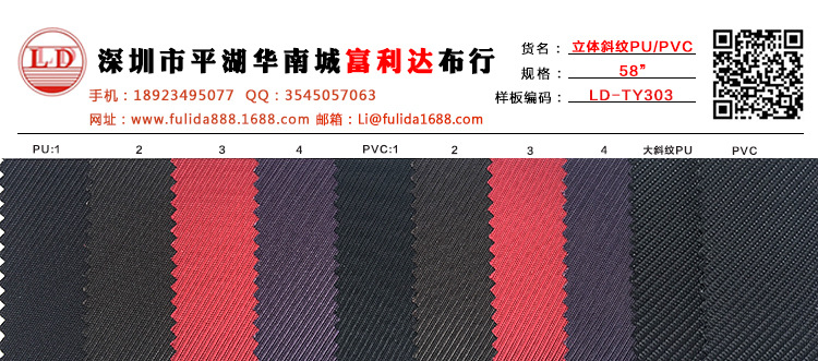 它虽可用以制作各类服装,但总体档次不高,难登大雅之堂。