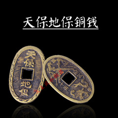 Brass Tianbao & Dipao Copper Coins, Gourd-Shaped Copper Coins, and Peaceful Life Charm Pendants—Wholesale Home Decor & Feng Shui Accessories