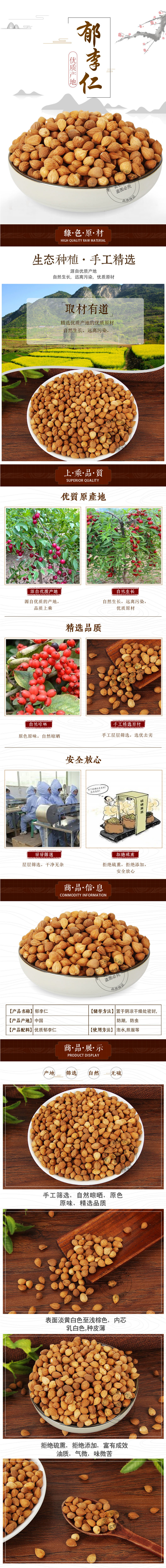 Dried Chinese Bush Cherry Seed Yu Li Ren 500g Traditional Herbal Ingredient for Decoction and Culinary Use overview