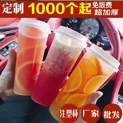 批发一次性注塑杯饮料打包塑料奶茶杯500ml磨砂透明加厚500个一箱