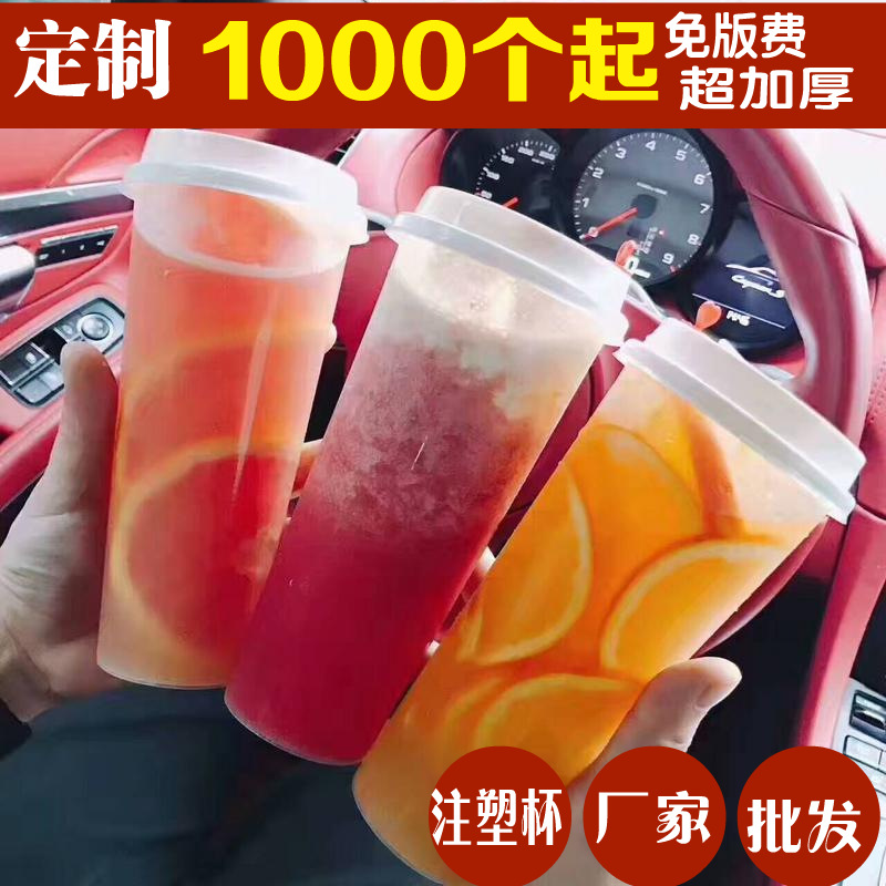 批发一次性注塑杯饮料打包塑料奶茶杯500ml磨砂透明加厚500个一箱
