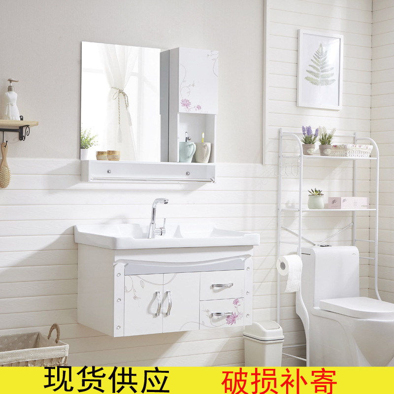工厂直销80公分简约PVC浴室柜组合小卫生间洗脸盆面盆洗漱台|ms
