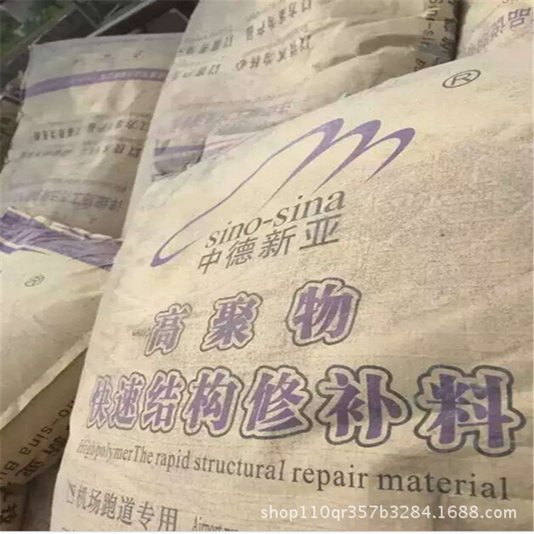 高聚物快速结构修补料2