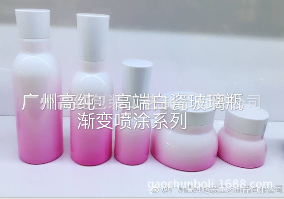 供应新款化妆品白瓷套装玻璃瓶(bc-04)