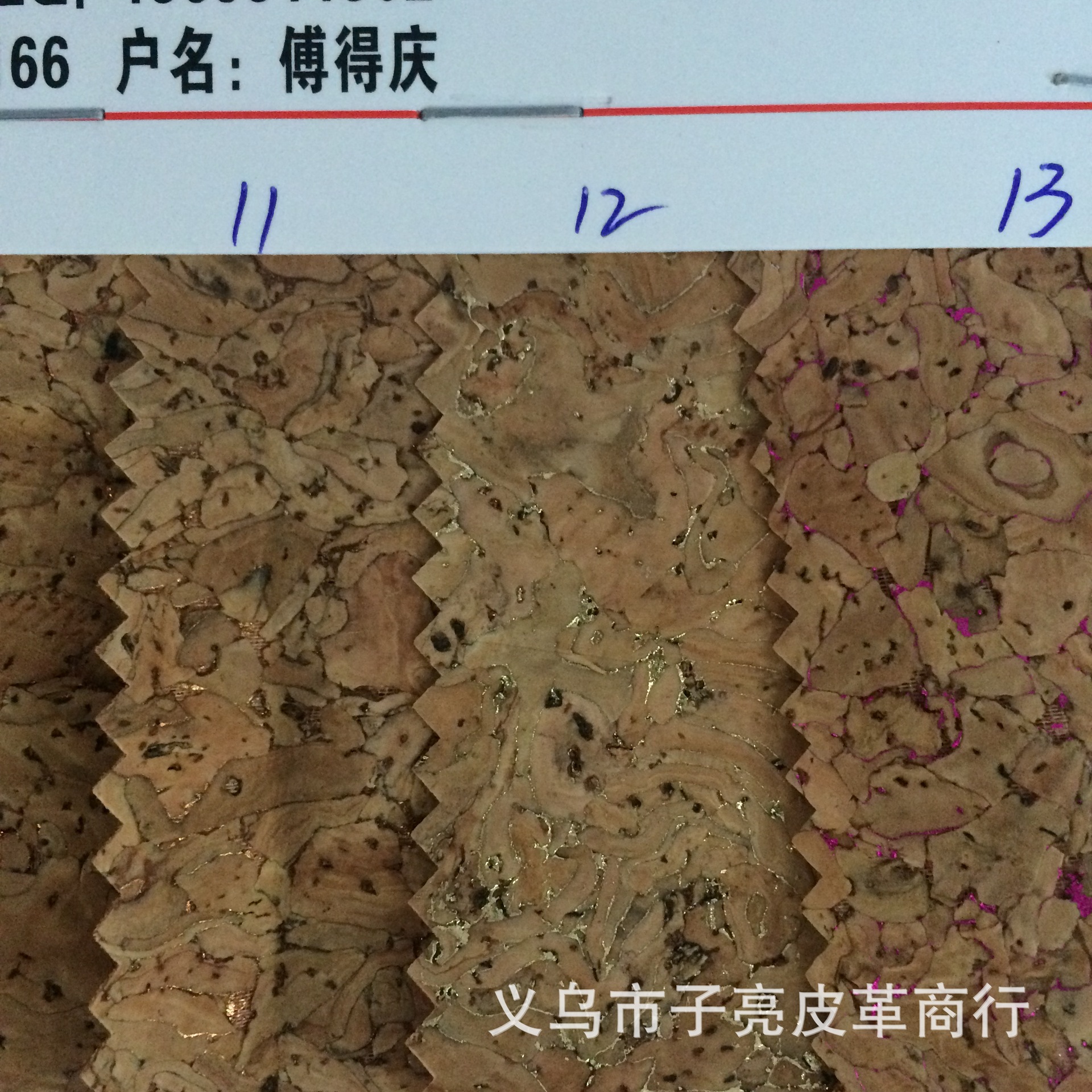 木屑纹