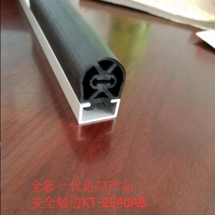 销售全新一代安全触边开关 边缘防撞条 工业密封三元乙丙遇阻条