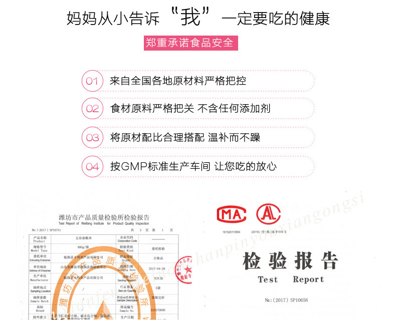 茯苓红枣阿胶粉详情页_17