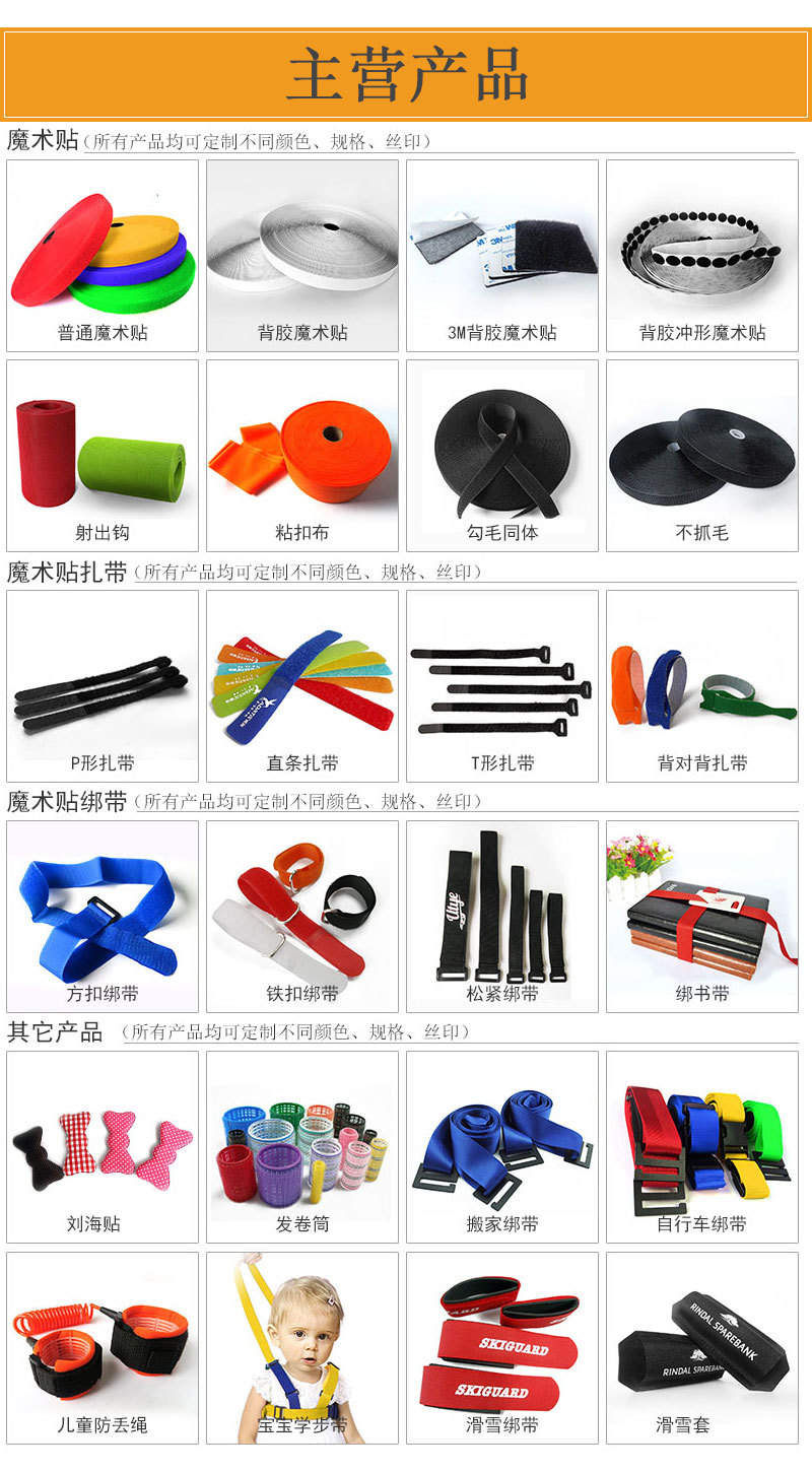 富恒德松紧毛魔术贴_11