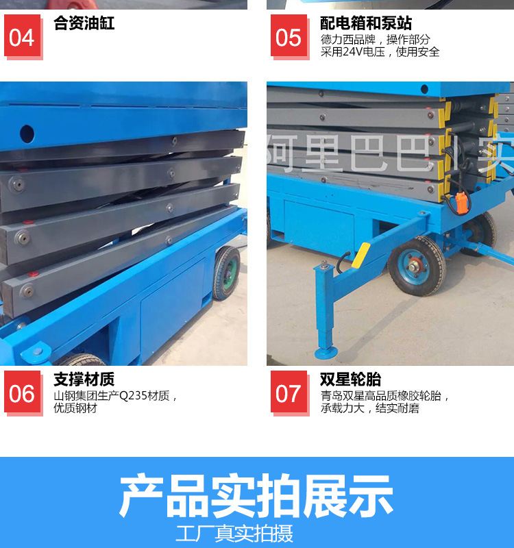 剪叉式升降機_08