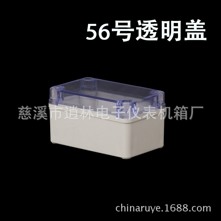 56号透明盖防水盒 副本