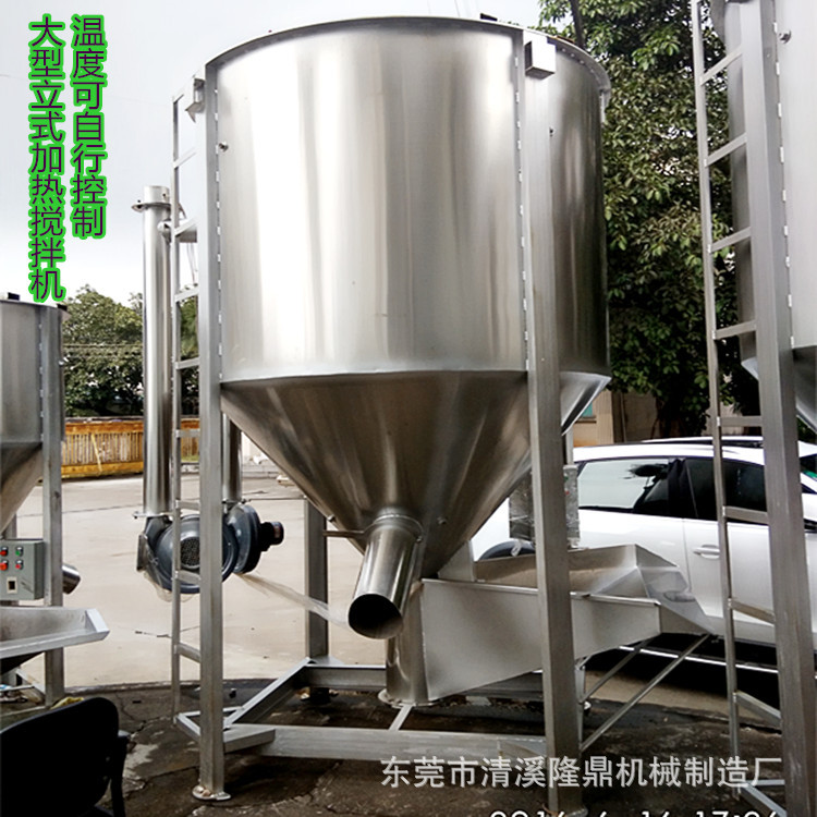 非标订做塑料辅机 大型立式不锈钢加热颗粒恒温搅拌机 厂家直销