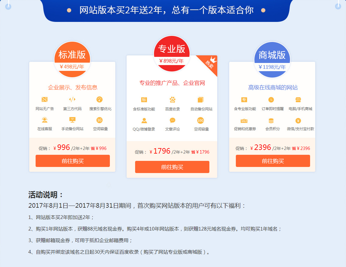 QQ图片20170803105917