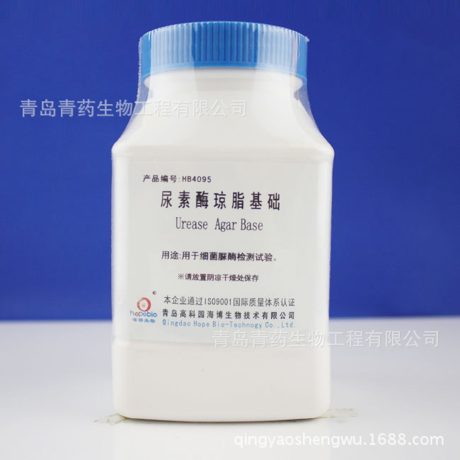 尿素酶琼脂基础 HB4095 青岛青药培养基