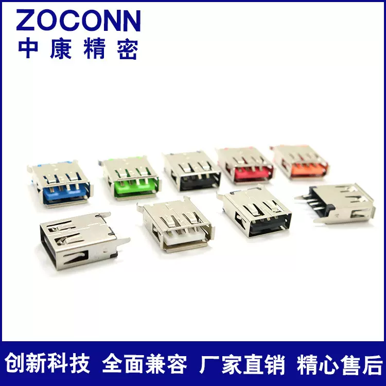 单层立式180度15.0mm端子口连接器母头A型usb插座高精密环保铜