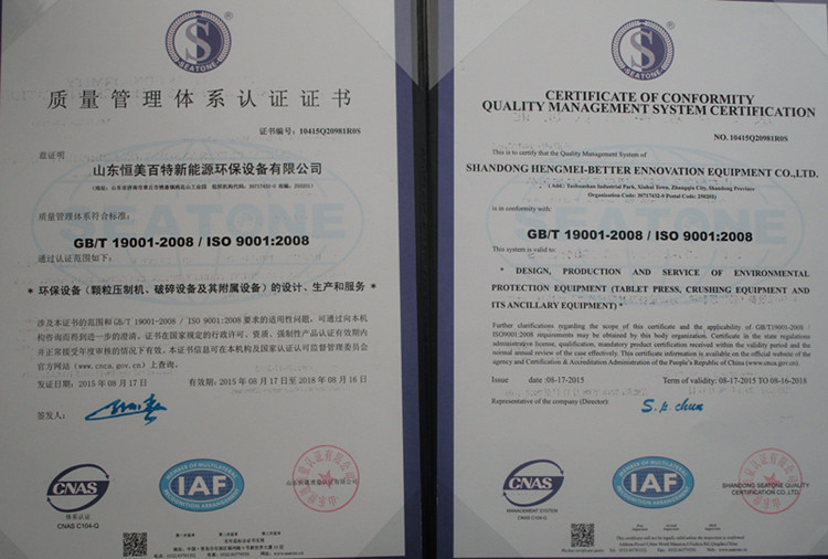 ISO9001_副本