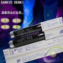  SANKYO DENKI F10T8BLB  FL10BLB ⾀ ɹzy