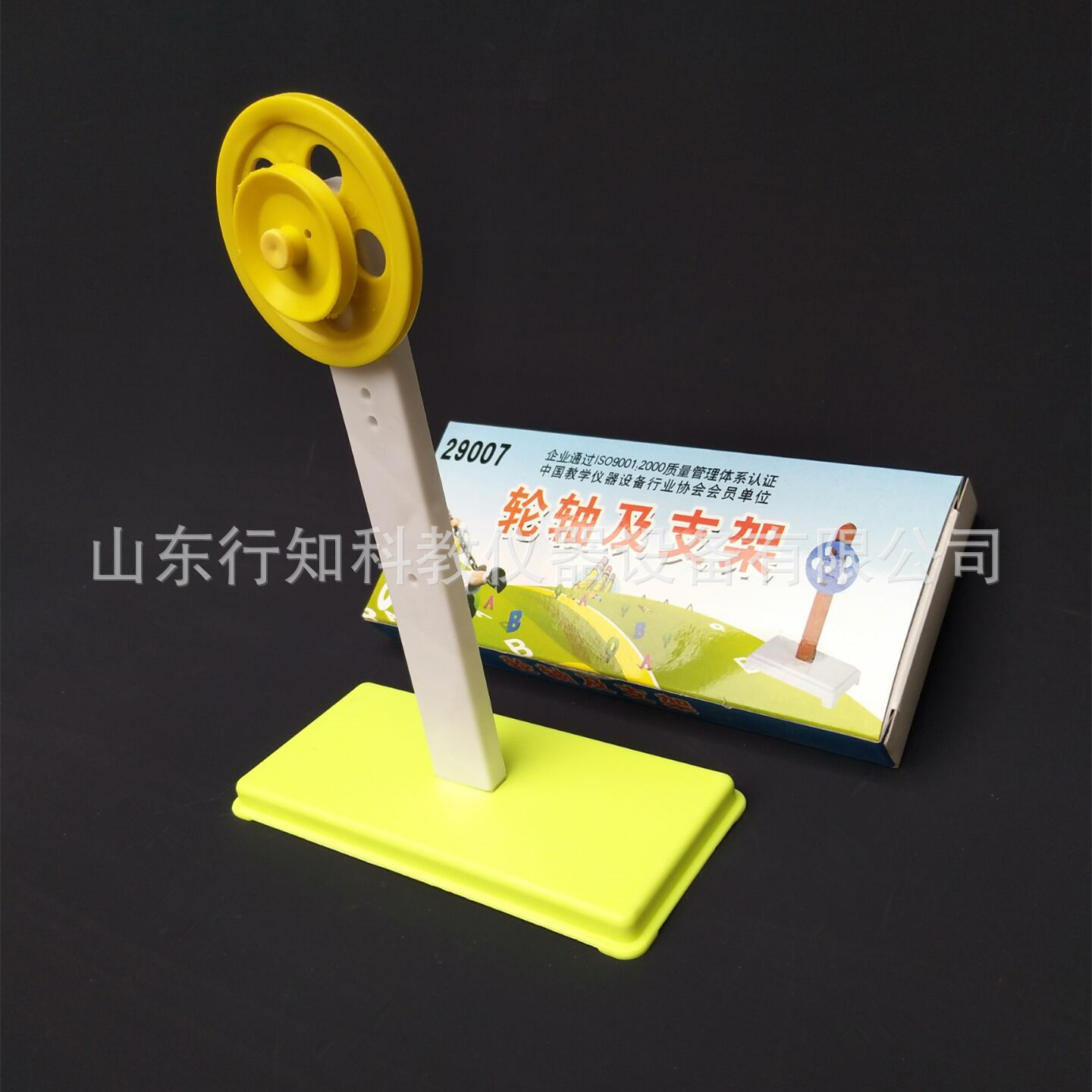 29007轮轴及支架教学仪器生产厂家生产中小学教学仪器