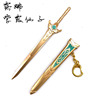 The king's surrounding Li Baifeng seek to the Phoenix Palace Swordshell weapon 17 cm alloy scabbard weapon model