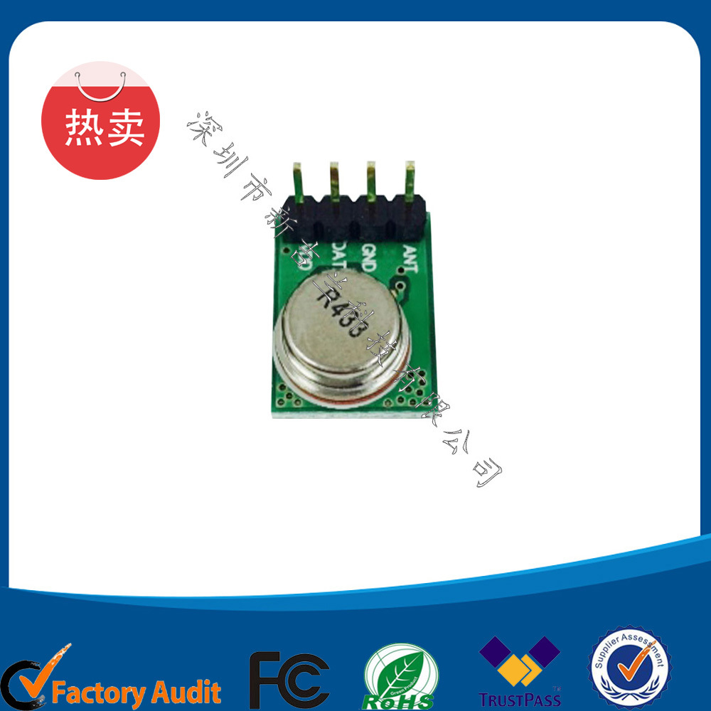 无线射频模块JR232