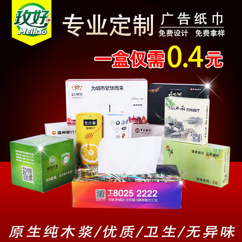 Boxed Tissue Manufacturer Wholesale Advertising Tissue Custom-Made Napkin Paper Custom-Made Tube Car Tissue Logo