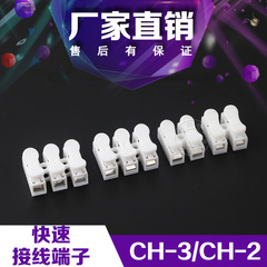 Wiring connector CH-2 wireless spring push-type terminal block rapid connector joint terminal
