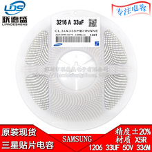 1206 336M 33UF 50V X5R 20% �����NƬ��� �մ� 3216 ԭ�b��Ʒ
