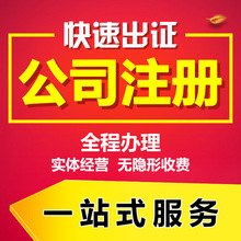 注册有限公司申请一般纳税人 公司注册做账报税学乐佳全程办理