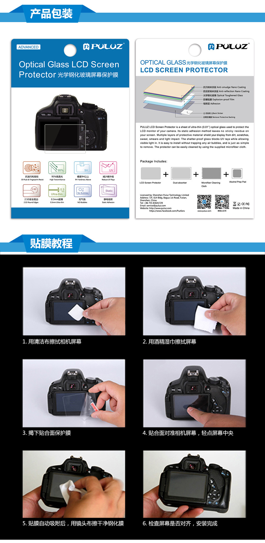 PU5508钢化膜系列通用_08