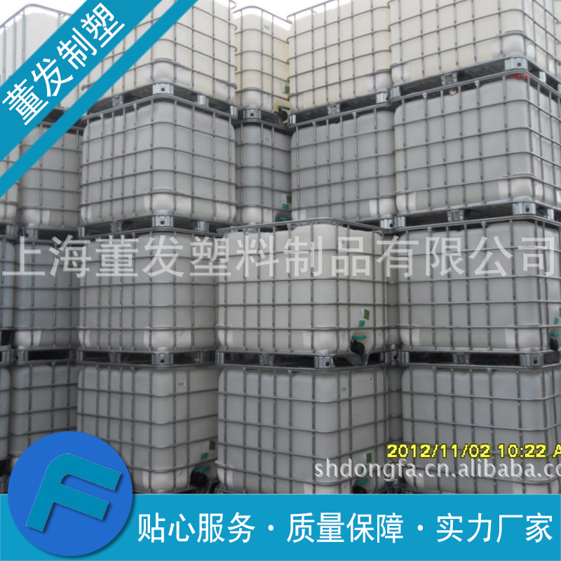 现货供应 塑料方吨桶 ibc吨桶 1000L集装桶 等产品