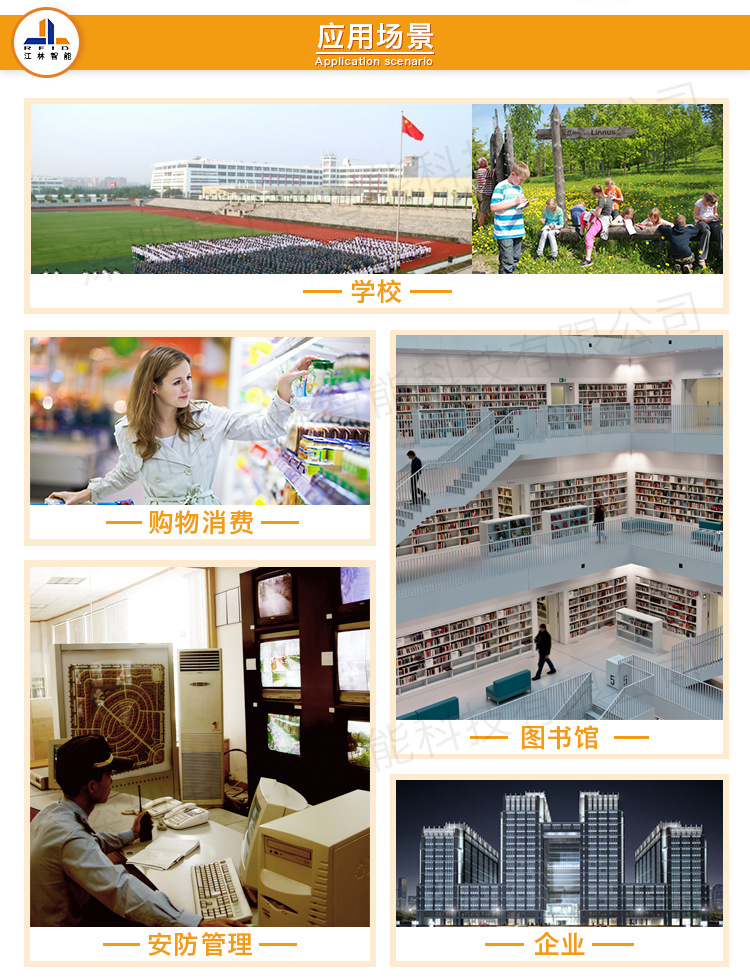SIM学生校园卡-ic卡-借书卡-身份识别-饭堂消费-充值-