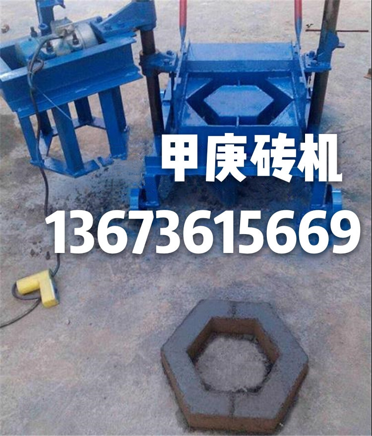 小移動磚機打六棱磚