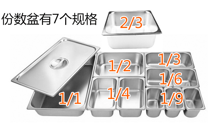 加厚不锈钢盆长方形份数盆带盖子自助餐盘方盆分数盆菜盒分餐盆-阿里巴巴