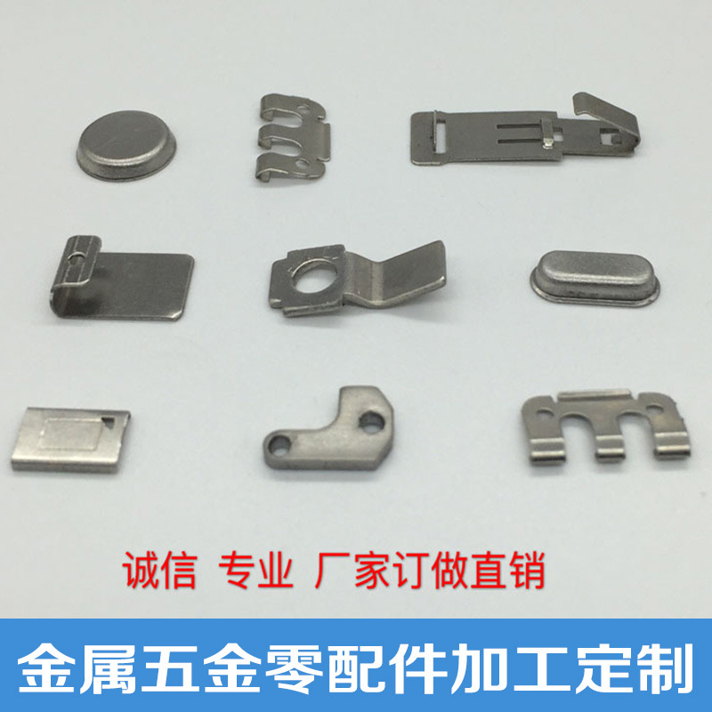 厂家直销定做设计各种五金铁片屏蔽罩不锈钢弹片猛钢片接触片铜片