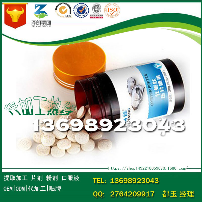 baidu-压片糖果牡蛎片8