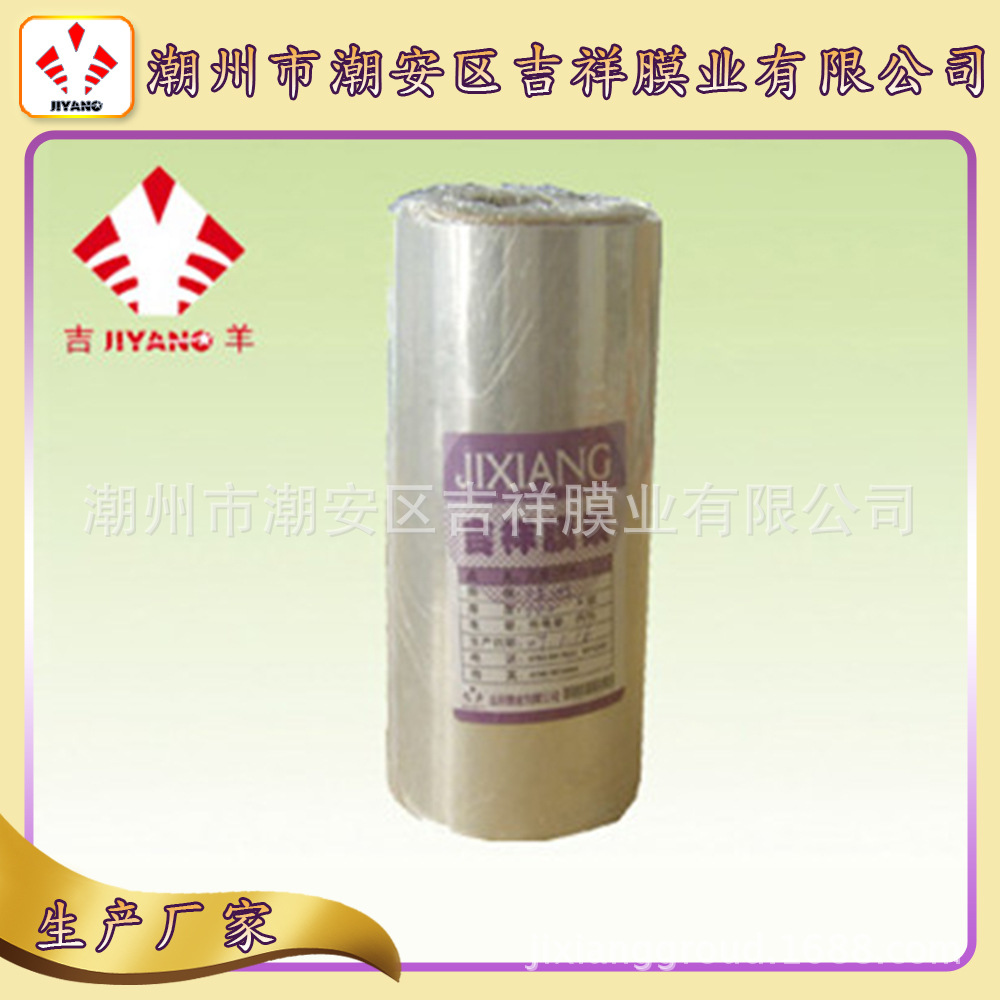 [生产厂家] 专业生产各种CPP薄膜