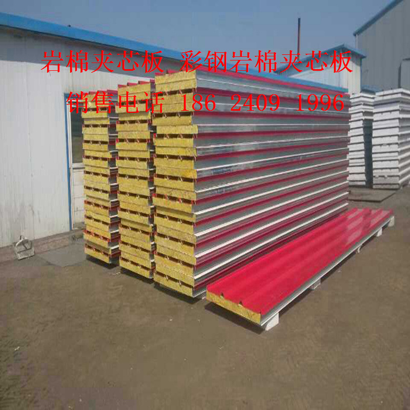 岩棉板夹芯板
