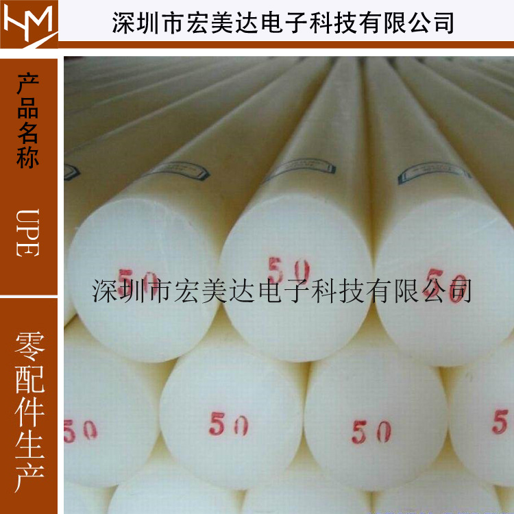 直销进口UPE棒UPE板用于纺织造纸食品机械运输医疗煤矿化工