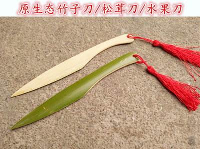 手工竹子裁纸刀切纸刀水果刀礼品刀月饼刀药材刀松茸刀