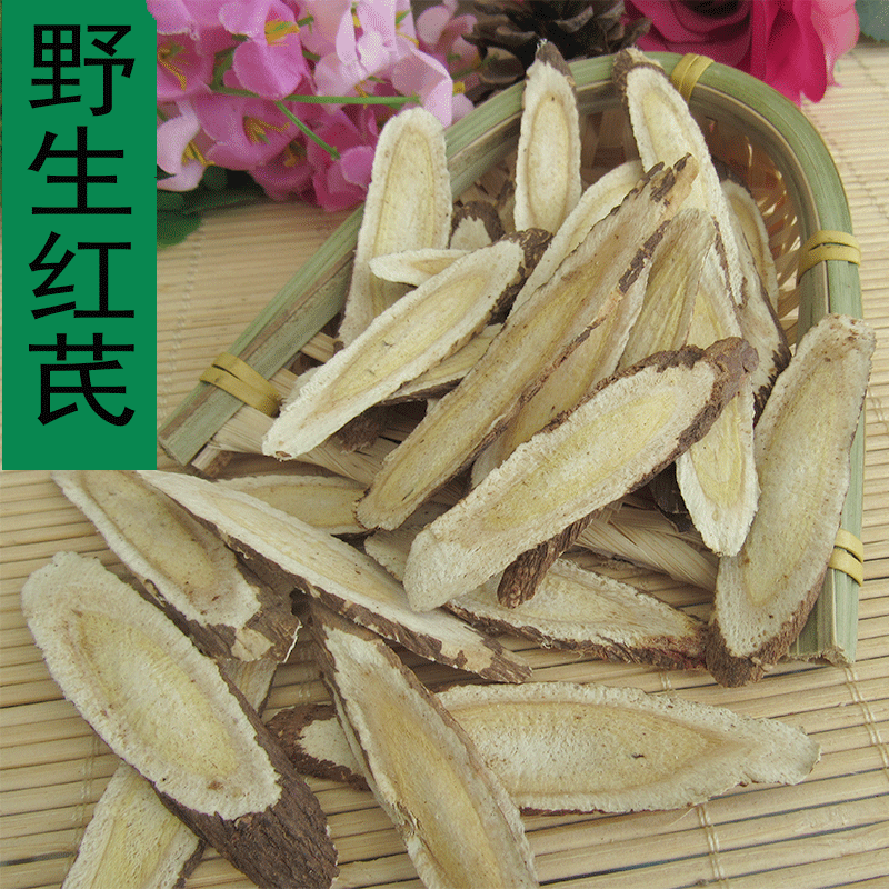 甘肃野生红芪批发 非黄芪北芪通用甘肃特产中药材特级无硫500包邮|ms