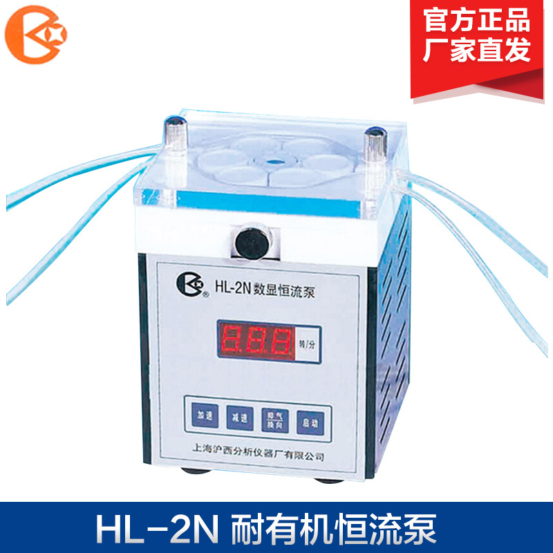 上海沪西HL-2N恒流泵DHL-N耐有机型蠕动泵(数显 双通道)现货