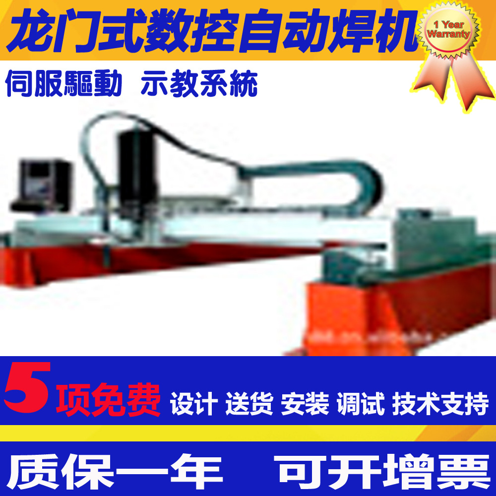 【巨能】优惠供应龙门式数控自动焊机 交流焊机 自动化焊接设备