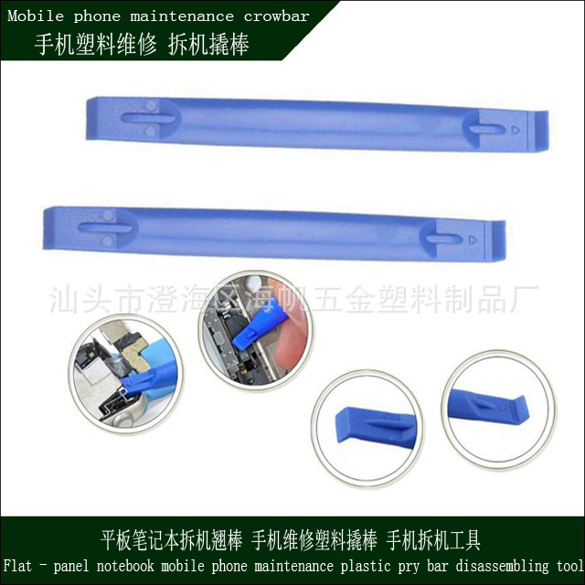 拆机圆柄双头扁棍 手机拆机撬棒拆屏双头拆机棒 ipad拆机维修工具