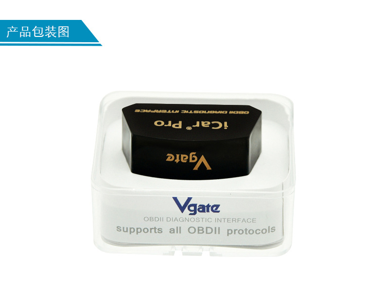 Vgate icar 蓝牙3.0 汽车故障诊断仪