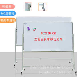 厂立式移动双面书写磁性干擦白板带支架教学办公家用车间写字看板