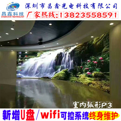 厂家led屏幕 室内展厅酒店高清电子显示屏LED异形屏弧形屏定制