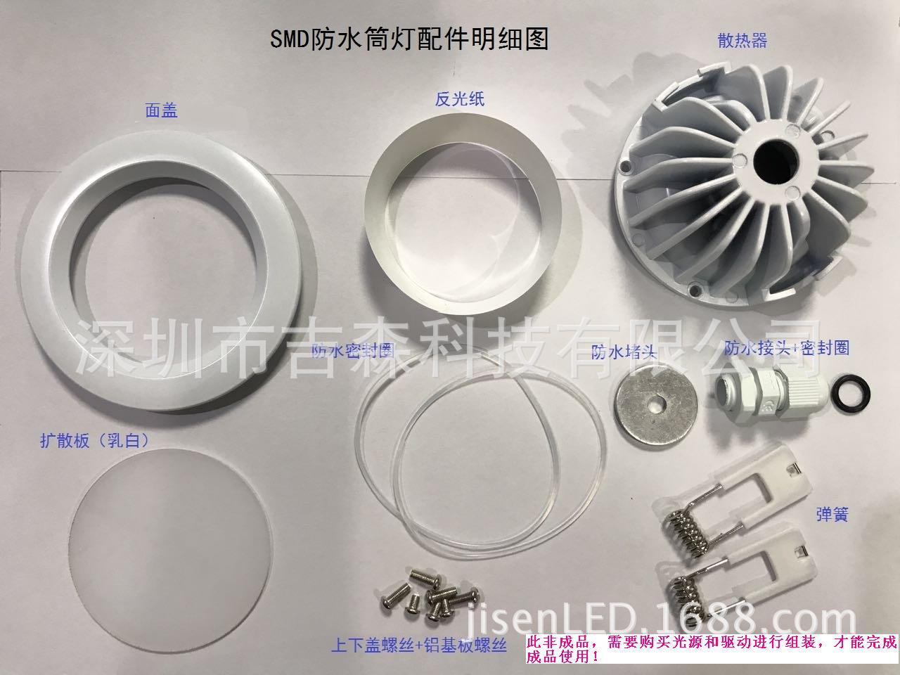 SMD配件清單2
