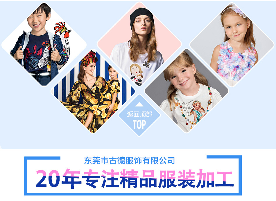 古德服饰首页_10