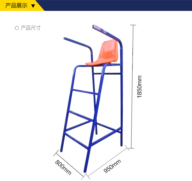 Olympic Sports match Referee Dedicated Badminton referee chair standard Mobile Tennis volleyball Referee
