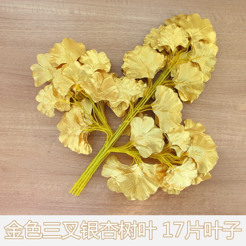 三叉银杏枝（金色）