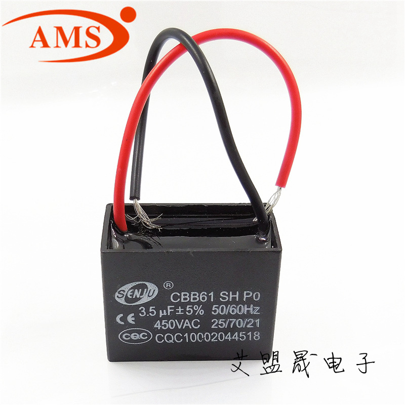 CBB61 3.5uF450V 3.5uF吊扇启动电容 风机起动电扇电容 全新现货